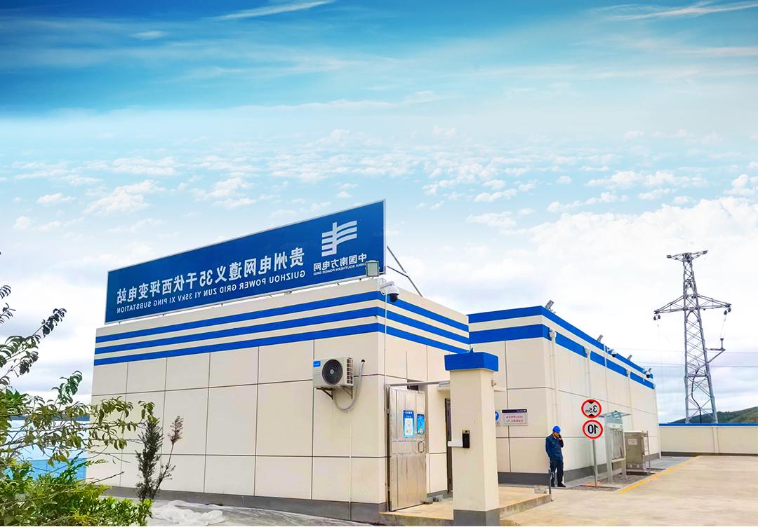 Guizhou Xiping 35kV substation
